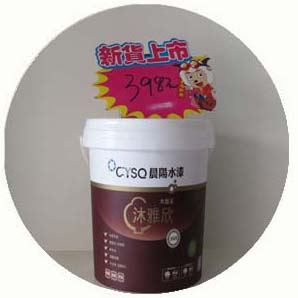 晨阳水漆