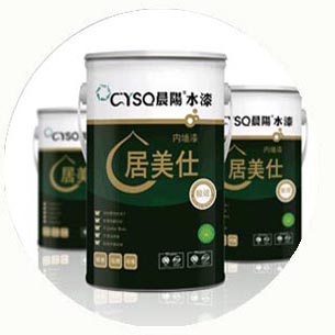 晨阳水漆10