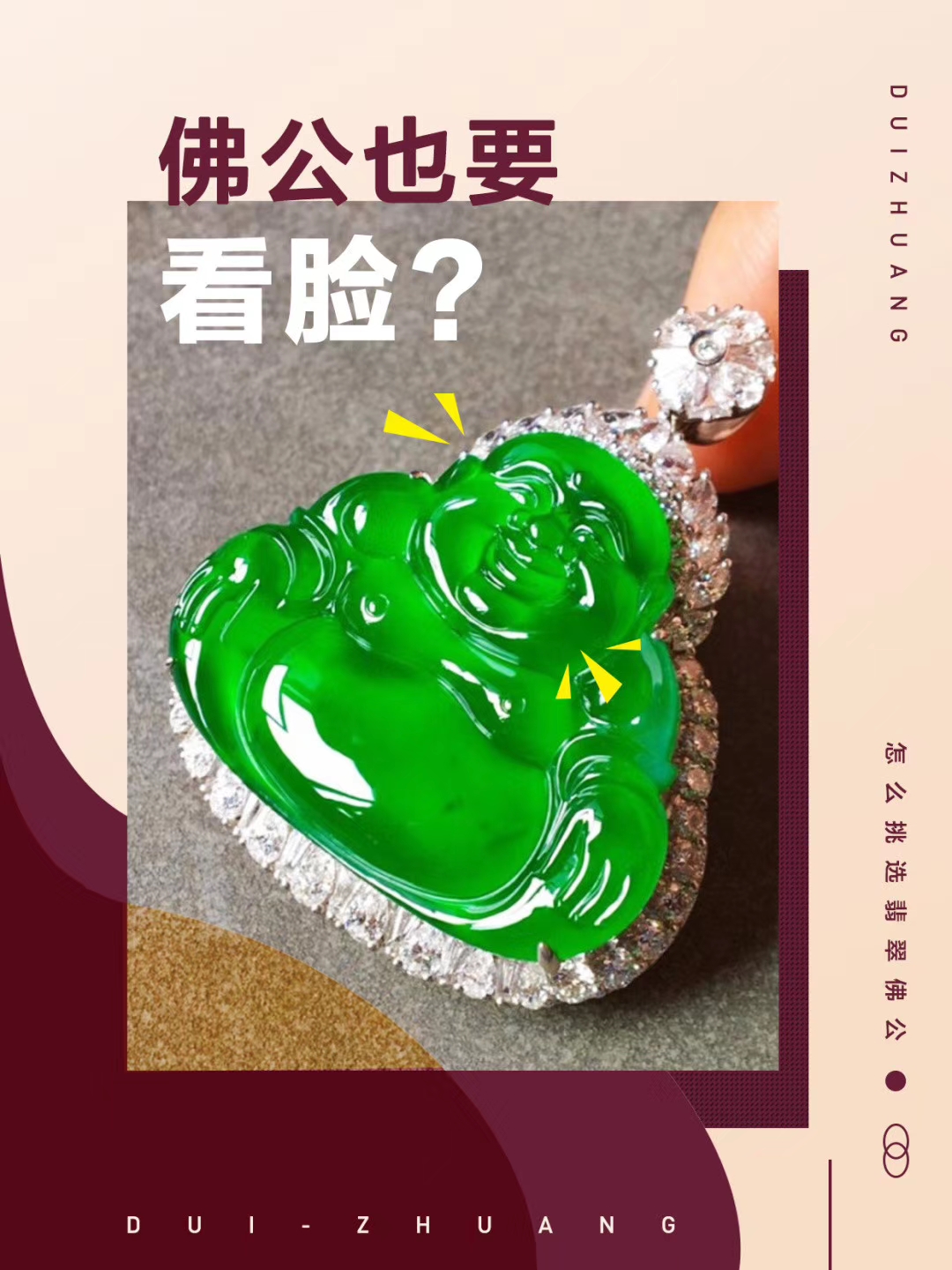 翡翠镶金观音，四面金佛