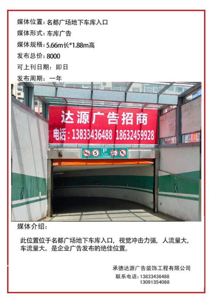 头牌楼20路站点